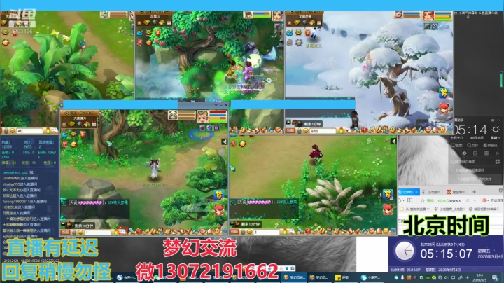小龙跑商 一晚50票 2020-09-05 04点场