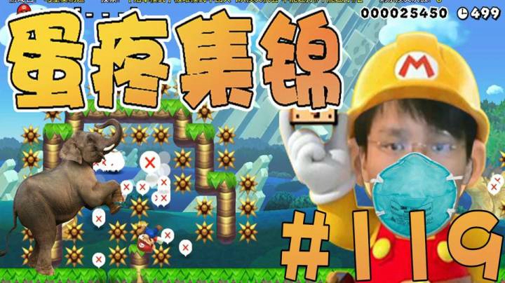 【超级小桀】男女男集锦119期：为什么我总是可以发现宝藏？