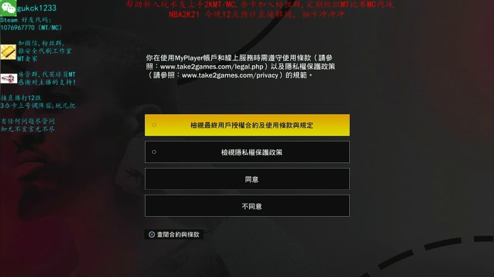 2K21今晚24点,飚网速抽卡,过个星 2020-09-03 23点场