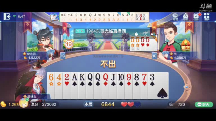 斗地主，斗鱼斗地主斗神主播，免费上斗神！ 2020-09-06 08点场