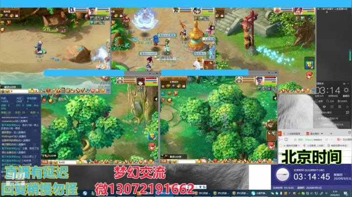 小龙跑商 一晚50票 2020-09-03 02点场