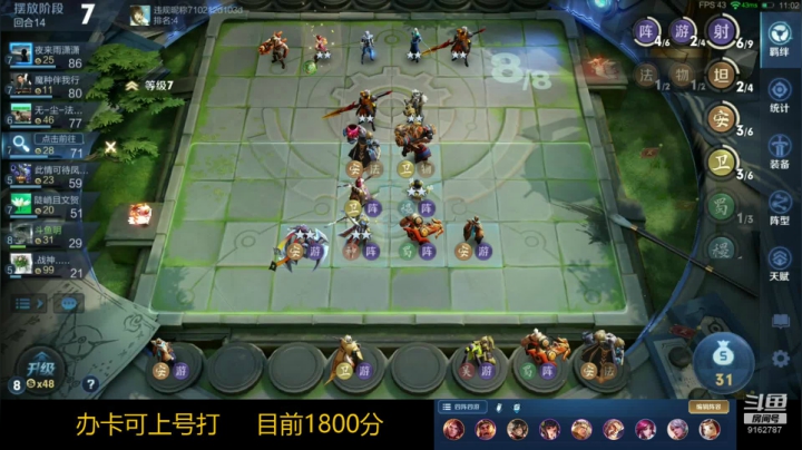 【冲分】七射1800分.嗨起来好吗 2020-09-05 21点场