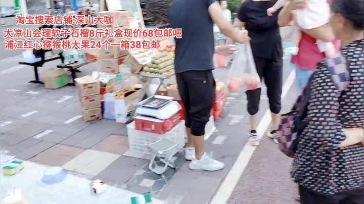 下午地摊经济(≧ω≦)/ 2020-09-07 18点场