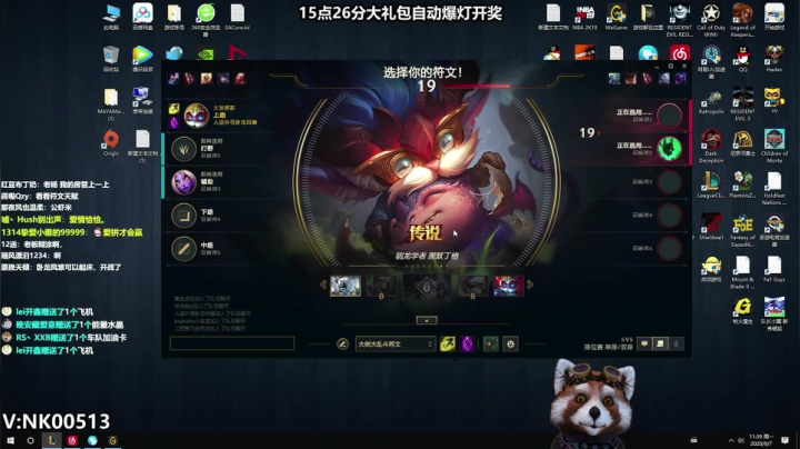 钻石局上路教学~ 2020-09-07 11点场
