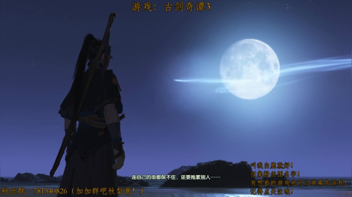 2020-09-06 古剑初体验！