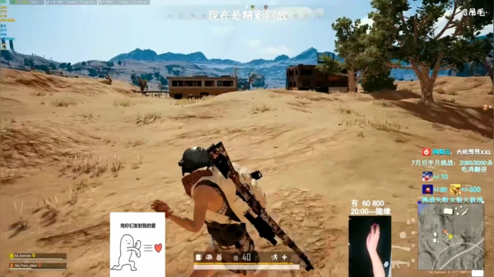 对狙没输过？？？ 2020-09-07 11点场