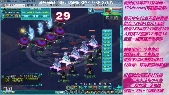 70飞升129 0充值 Day9 2020-09-07 20点场