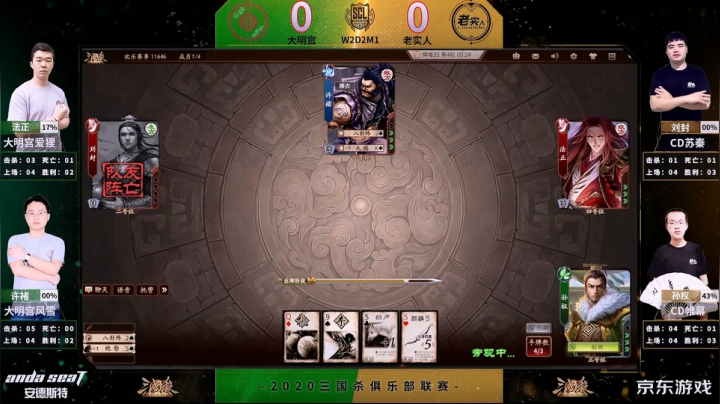 SCL十周年2V2项目第二周大明宫vs老实人  上