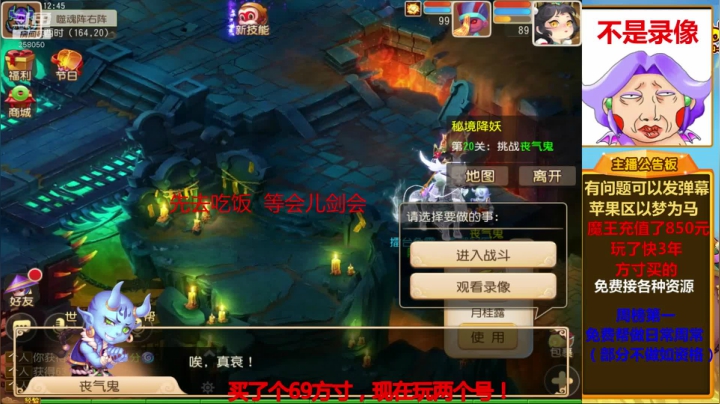 勇武魔王日常地煞星官 2020-09-06 12点场