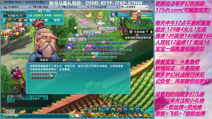 70飞升129 0充值 Day9 2020-09-07 16点场