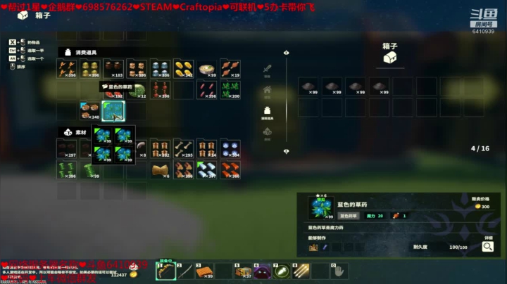 ❤️新游❤️发展第2天 2020-09-06 20点场