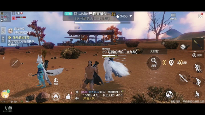 妄想山海 找同服同山一起养老的 2020-09-07 12点场