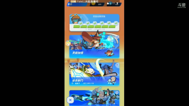 战略性打扰！ 2020-09-05 13点场