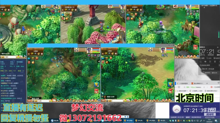 小龙跑商 一晚50票 2020-09-06 06点场