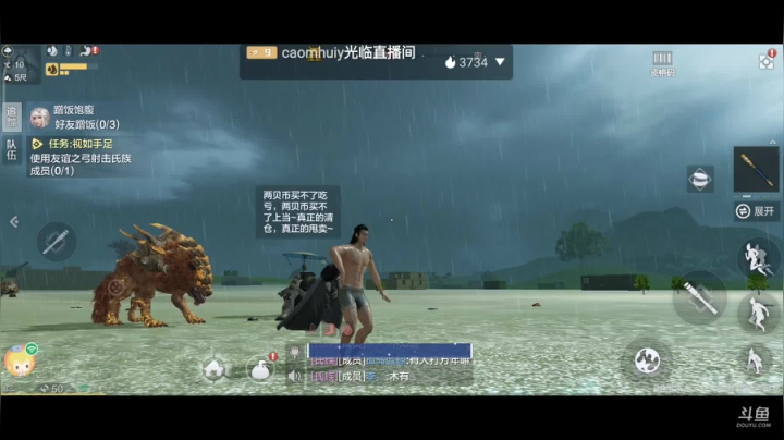 妄想山海 找同服同山一起养老的 2020-09-07 16点场