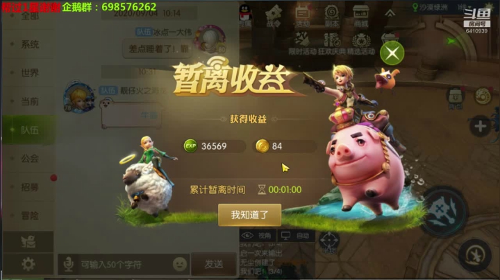 ❤️神兽❤️起立站好 2020-09-04 11点场