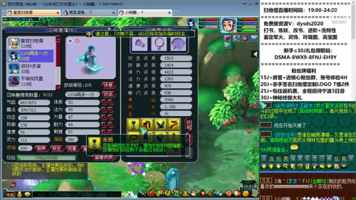 各种精彩资源不断 2020-09-05 22点场