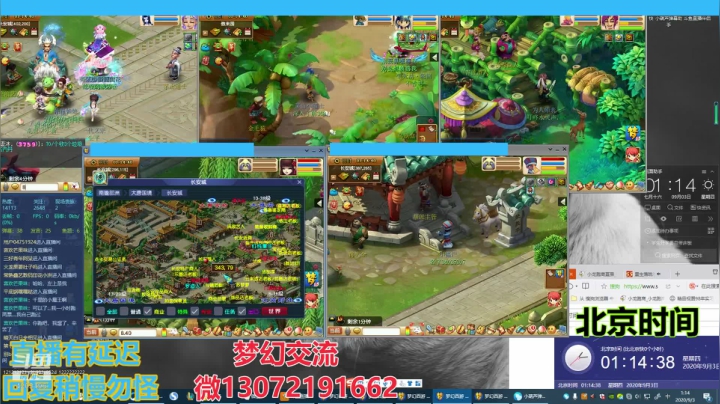 小龙跑商 一晚50票 2020-09-03 00点场