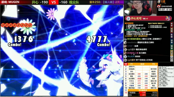 【MUGEN】 2020-09-07 00点场