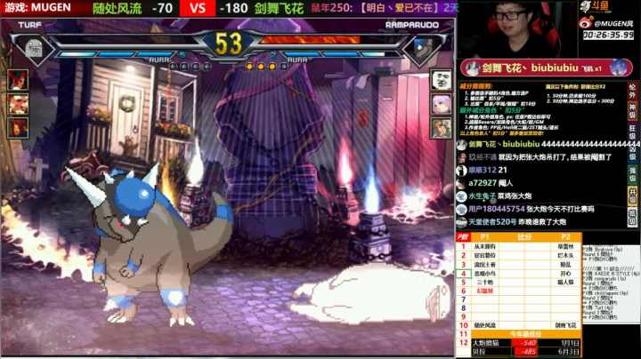 【MUGEN】 2020-09-06 16点场