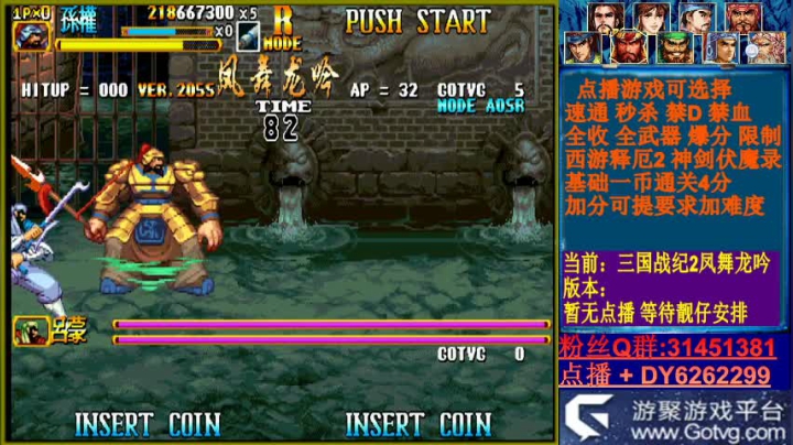 可点播三国2西游2神剑 2020-09-07 14点场