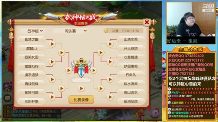 护法惊丶发布了一个斗鱼视频2020-09-07