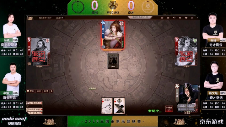 SCL十周年2V2项目第二周南书vs奇才  上
