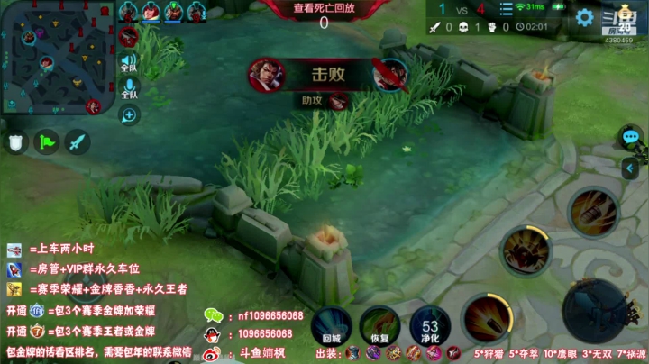 2100-2300巅峰！国服孙尚香 2020-09-06 22点场