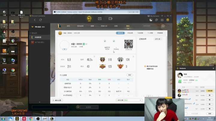 阿迎：寒冰助手单排峡谷之巅冲冲冲 2020-09-06 09点场