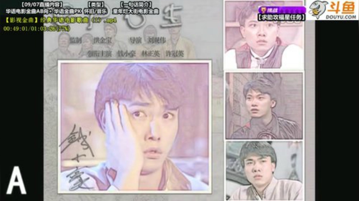 根本阿呆发布了一个斗鱼视频2020-09-07