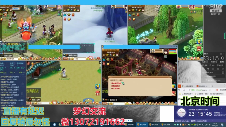小龙跑商 一晚50票 2020-09-03 22点场