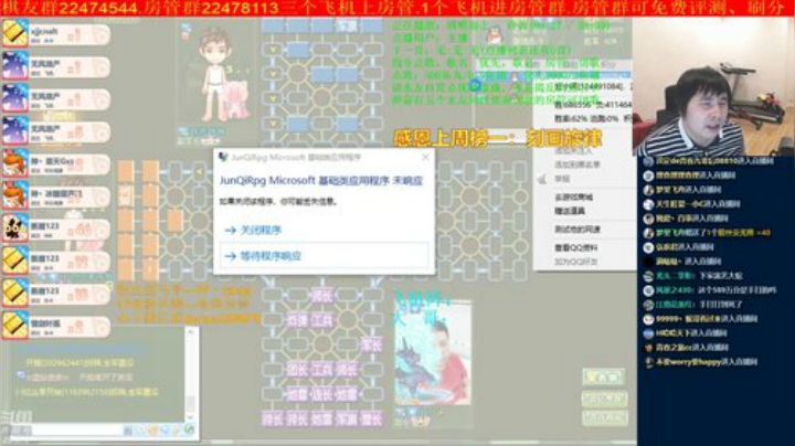 弘农君发布了一个斗鱼视频2020-09-07