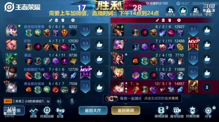 七都：国服李白逆风由我一人带飞 2020-09-07 12点场