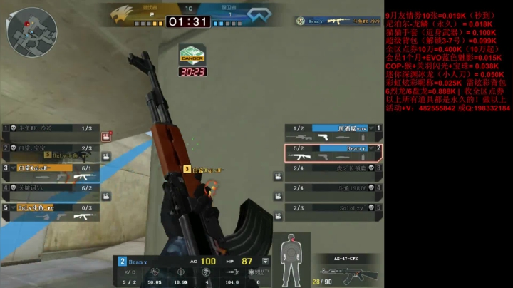 jiayoujiayou 2020-09-07 19点场