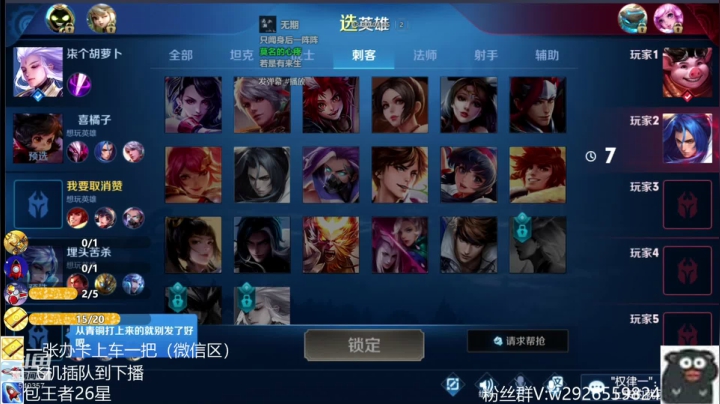 周1带老板飞机到下播限荣耀以下 2020-09-07 15点场