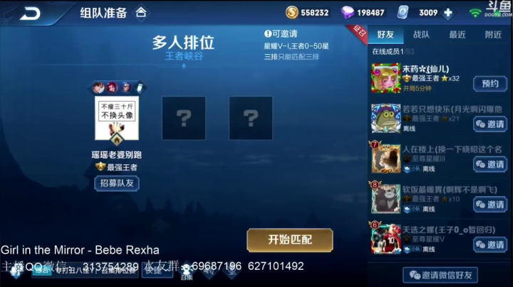 惊蜇：李白玄策橘右京 2020-09-07 17点场