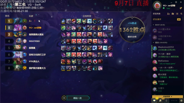 特别宗师啦 上个王者吧 2020-09-07 15点场