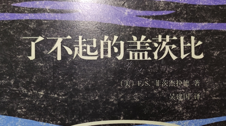 2020年9月7日 读书日记