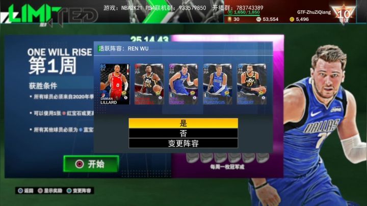 【GT老师】NBA2K21 做个技术主播 2020-09-06 13点场