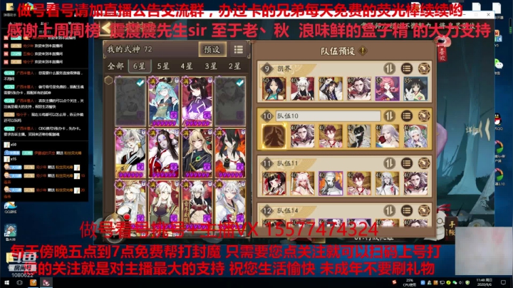 免费做号御魂搭配CBG挑号斗鸡 2020-09-06 11点场