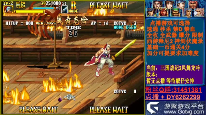 可点播三国2西游2神剑 2020-09-07 12点场