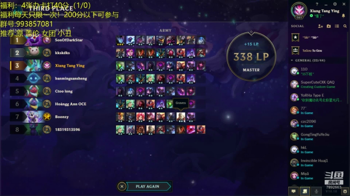 电1王者1600圆梦开始了！ 2020-09-07 18点场