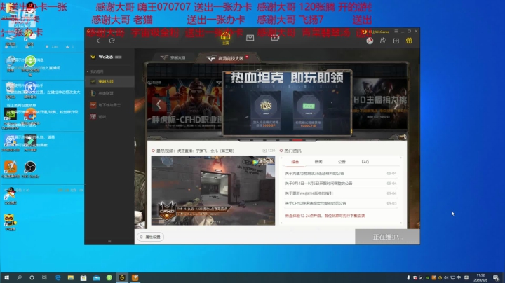 CFHD挑战模式boos打进9分内成功 2020-09-06 11点场