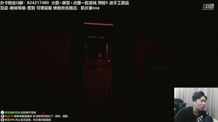 【机长】直播！周一！恐怖刺激！ 2020-09-07 15点场