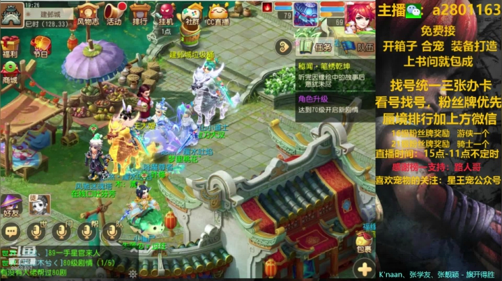 周一蜃境排行，粉丝牌找号 2020-09-07 18点场