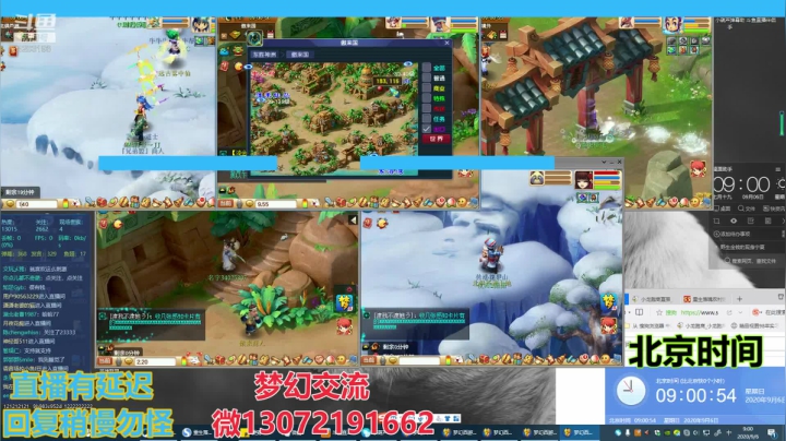 小龙跑商 一晚50票 2020-09-06 08点场