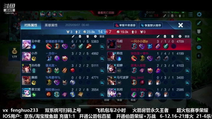 烽火：国服孙尚香马可，单手上百星 2020-09-07 06点场