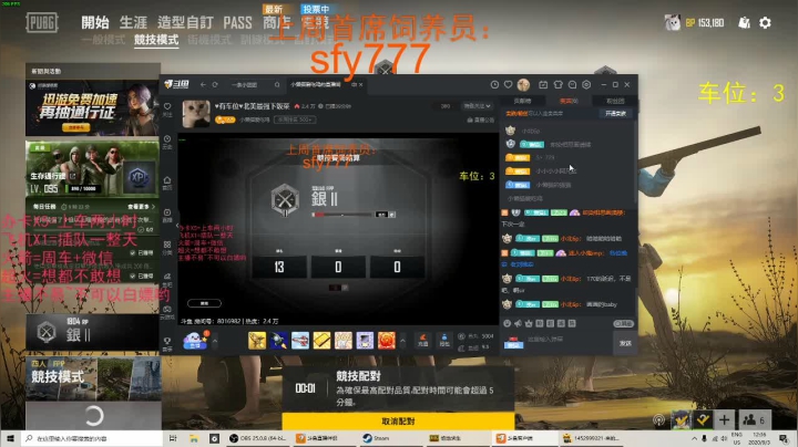 ♥有车位♥北美最强下饭菜 2020-09-03 23点场