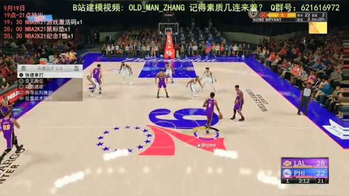 NBA2K21组扣生涯 2020-09-07 15点场