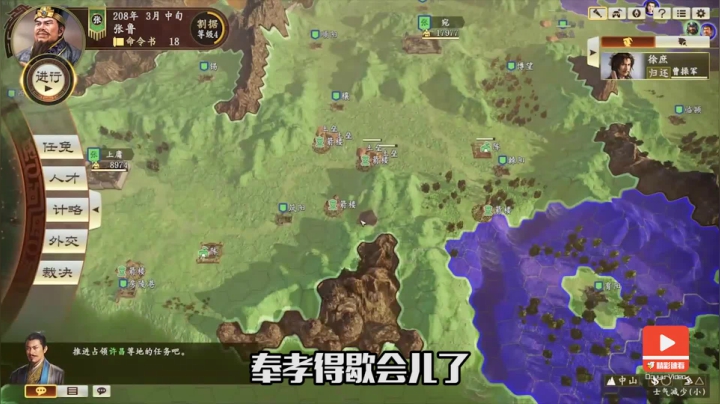 三国志14张鲁篇（二十三）曹老板疯了